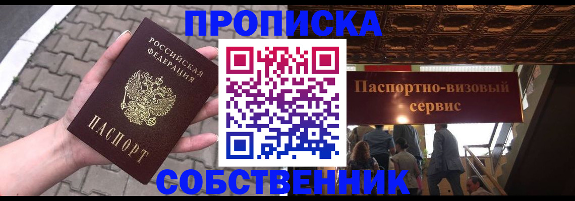 временная регистрация недорого в Таганроге