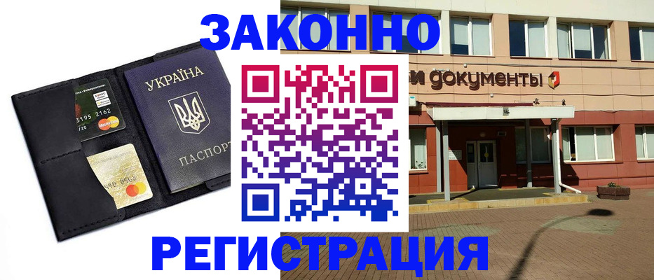 временная регистрация собственник в Таганроге