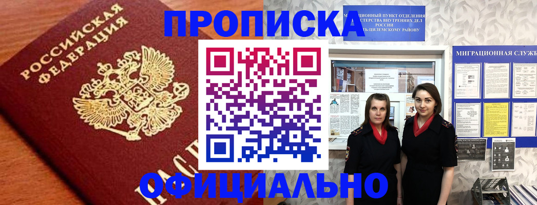 прописка законно в Таганроге